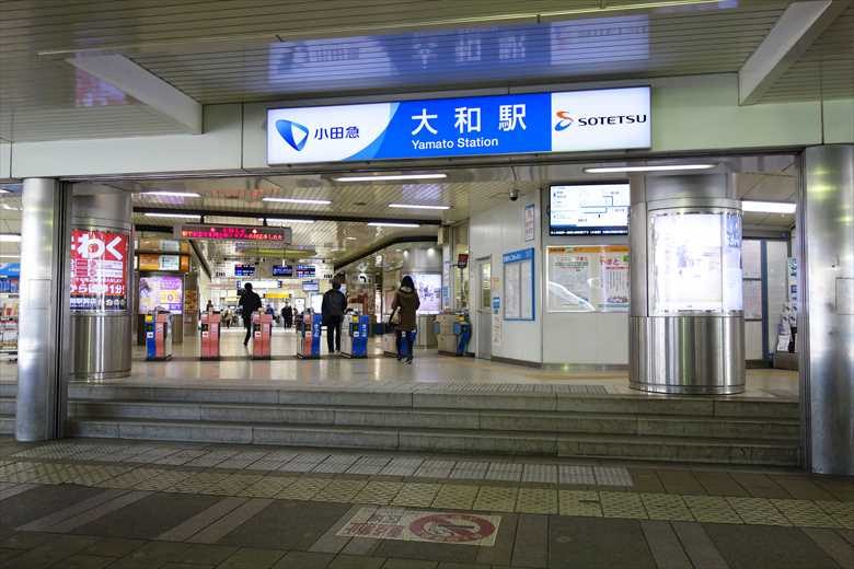 大和駅の写真