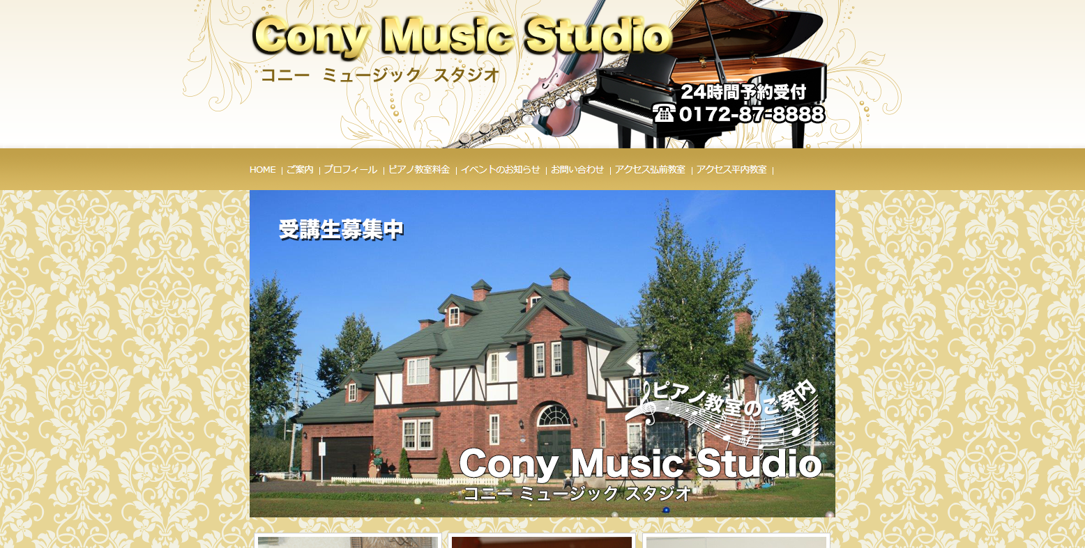 Cony Music Studioのサムネイル