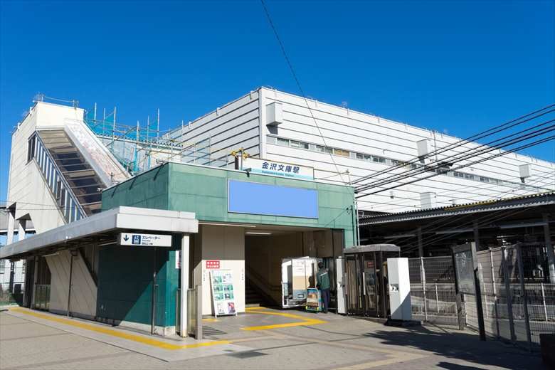 金沢文庫駅の写真
