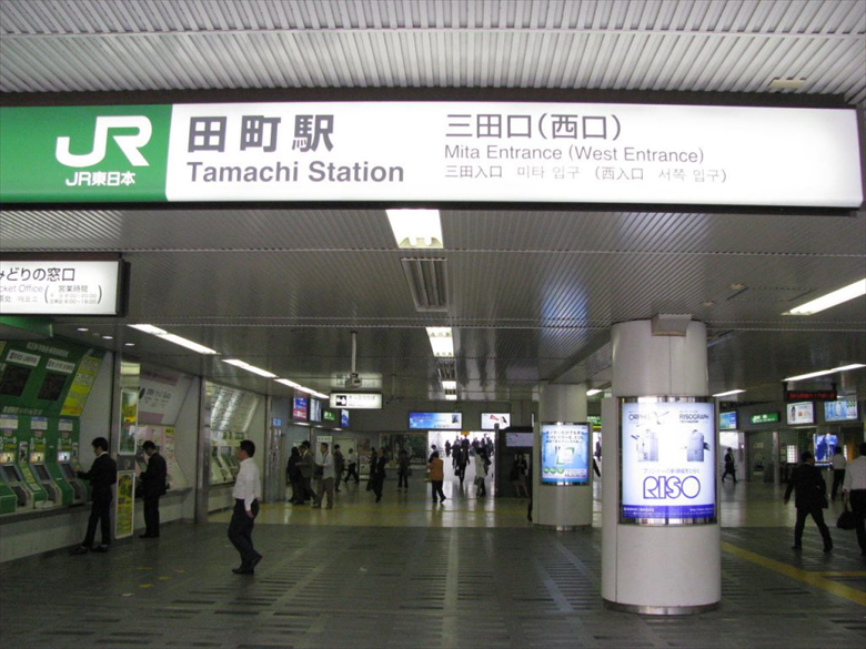 田町駅や三田駅の画像