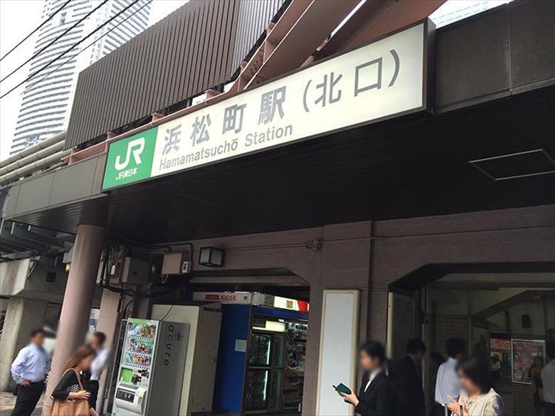 浜松町駅の画像
