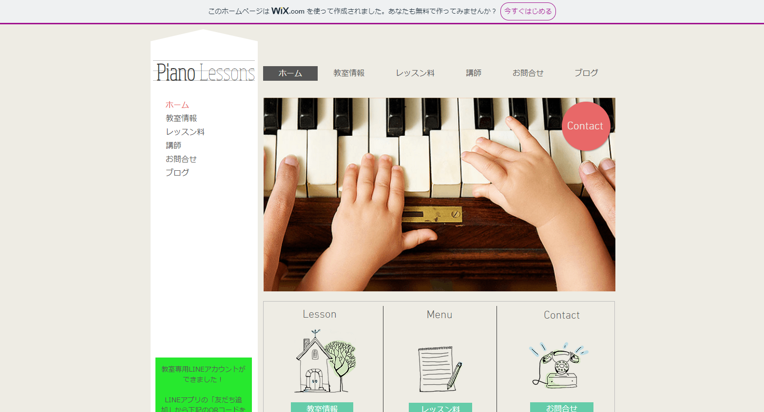 sakiピアノ教室富士吉田のサムネイル