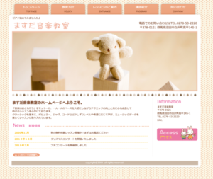 特級 コンペティション ピアノの参考書 各地域のおすすめ 評判のピアノ教室紹介