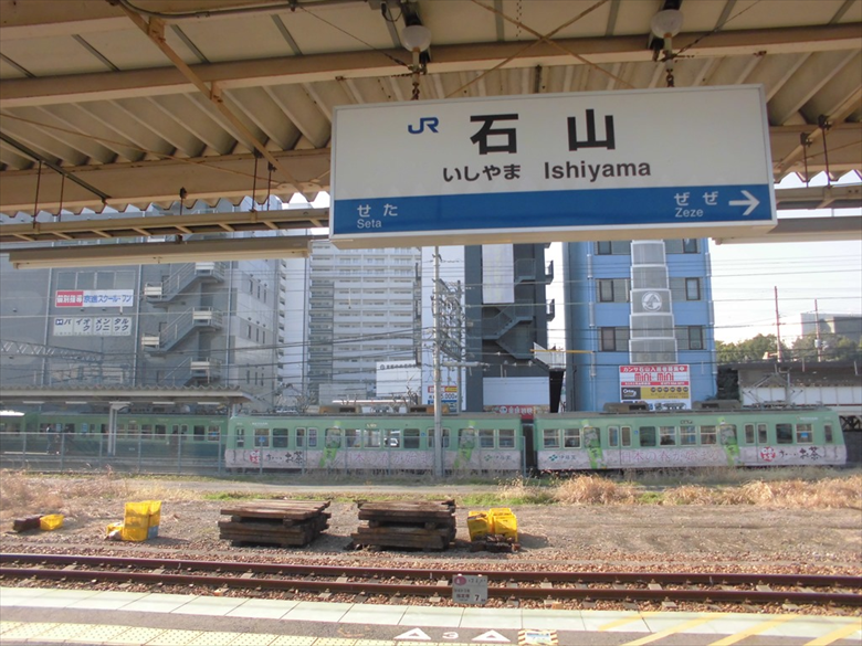 石山駅の画像