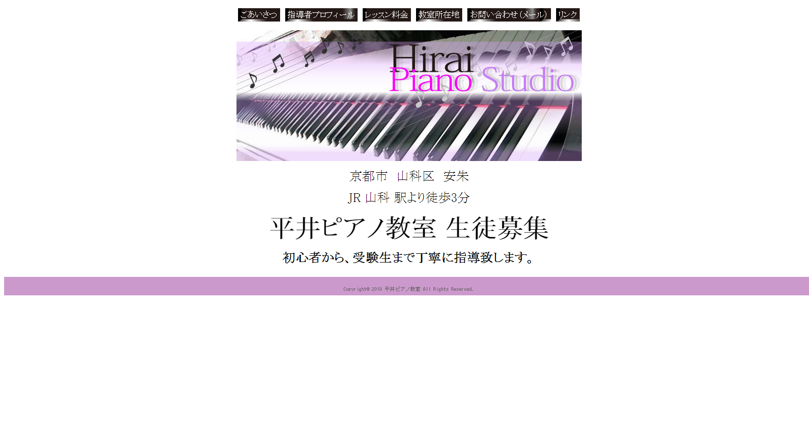 平井ピアノ教室のサムネイル
