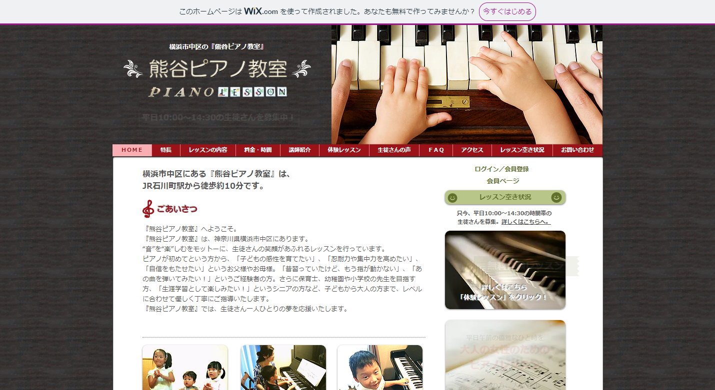 熊谷ピアノ教室のサムネイル