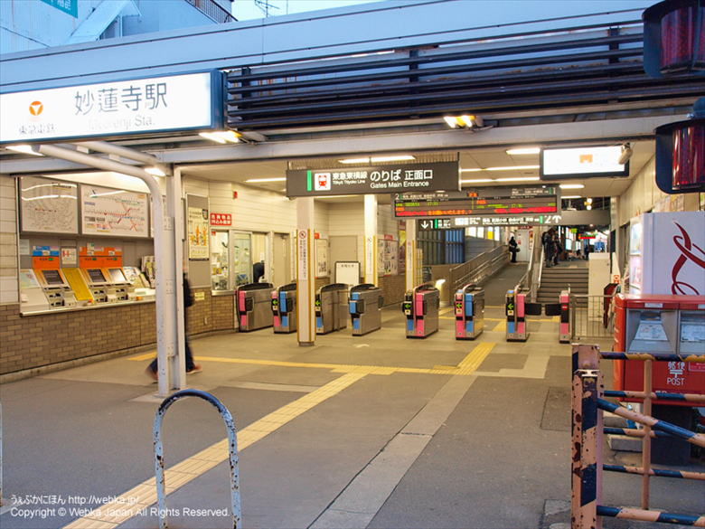 妙蓮寺駅の画像
