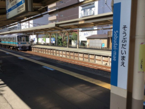 相武台前駅の画像