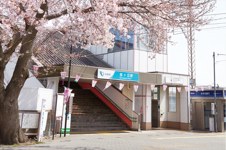 桜ヶ丘駅の画像