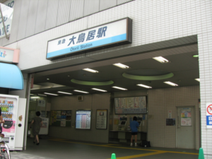 大鳥居駅の画像