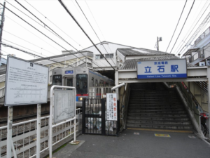 京成立石駅の画像