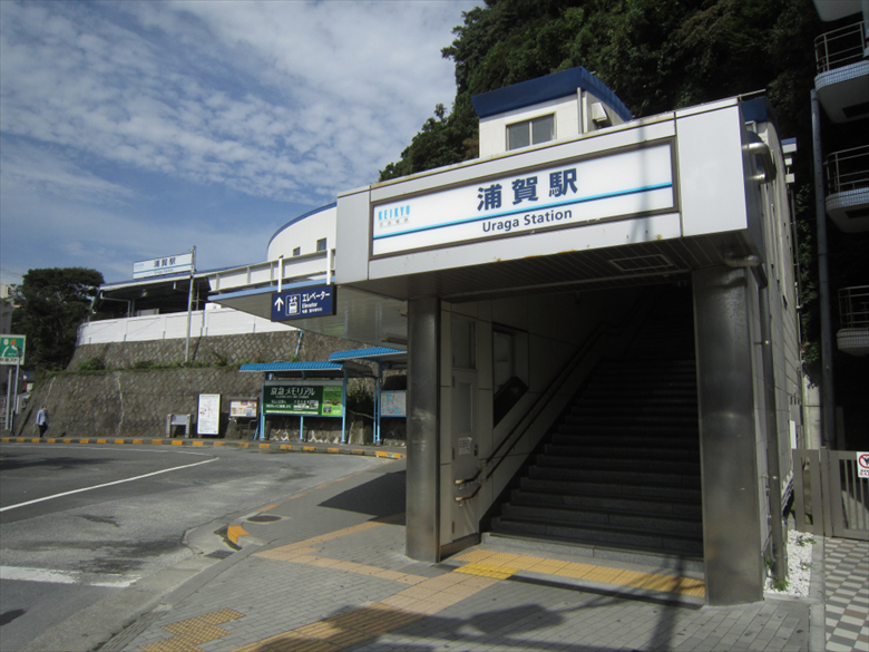 浦賀駅の画像