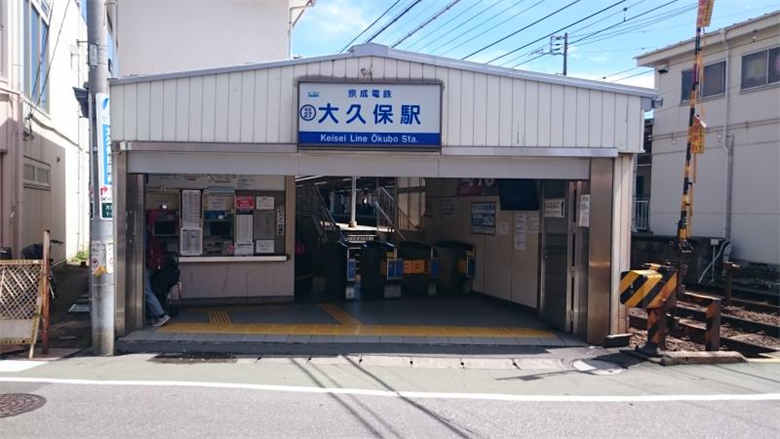 京成大久保駅の画像