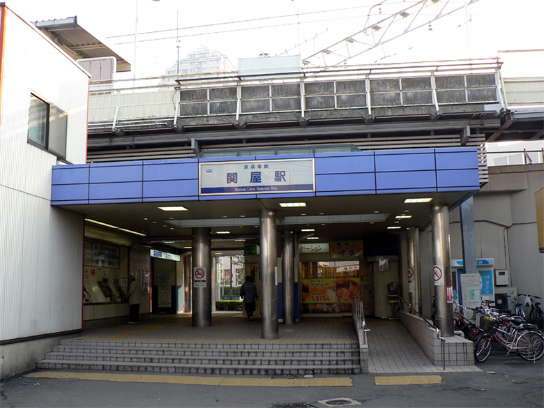 京成関屋駅の画像