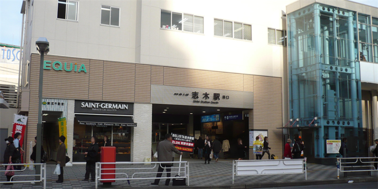 志木駅の画像