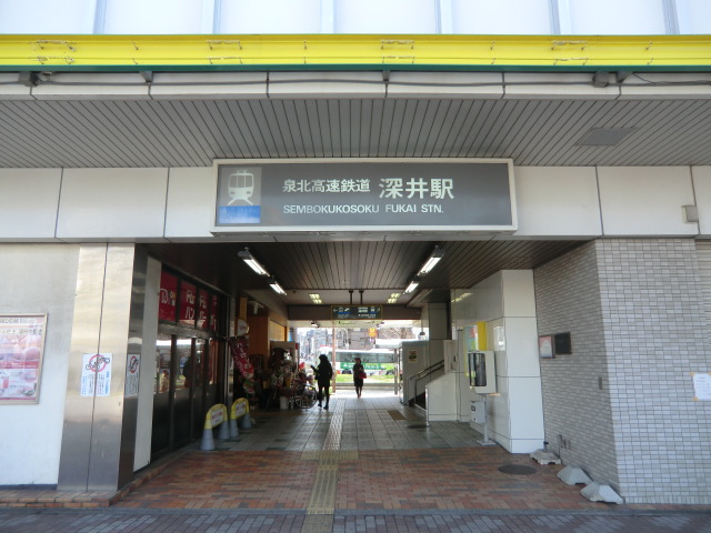 深井駅の画像