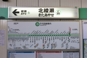 北綾瀬駅の画像