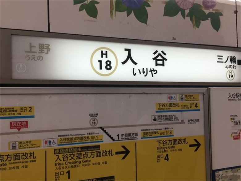 入谷駅の画像
