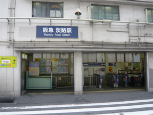 淡路駅の画像
