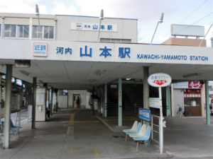 河内山本駅の画像