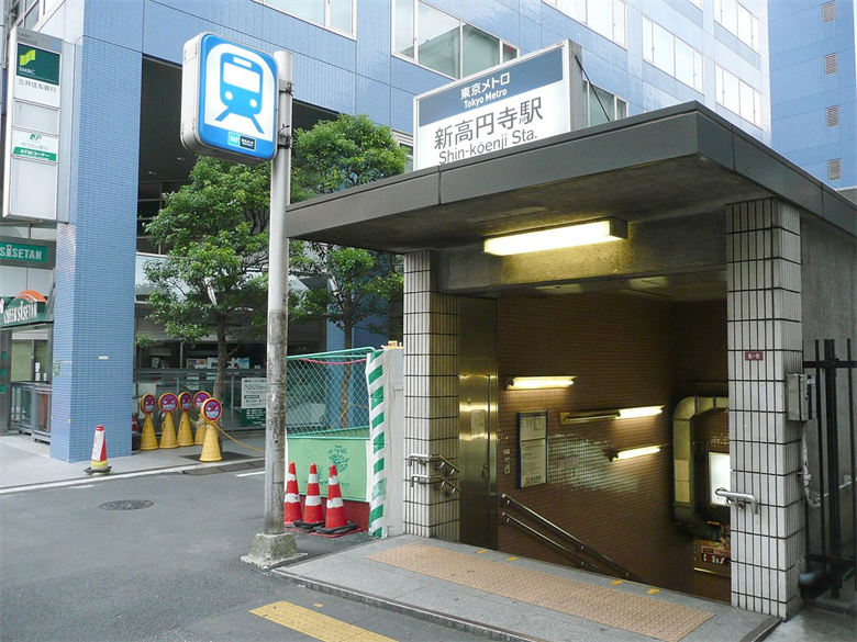 新高円寺駅の画像