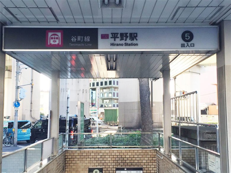 平野駅の画像